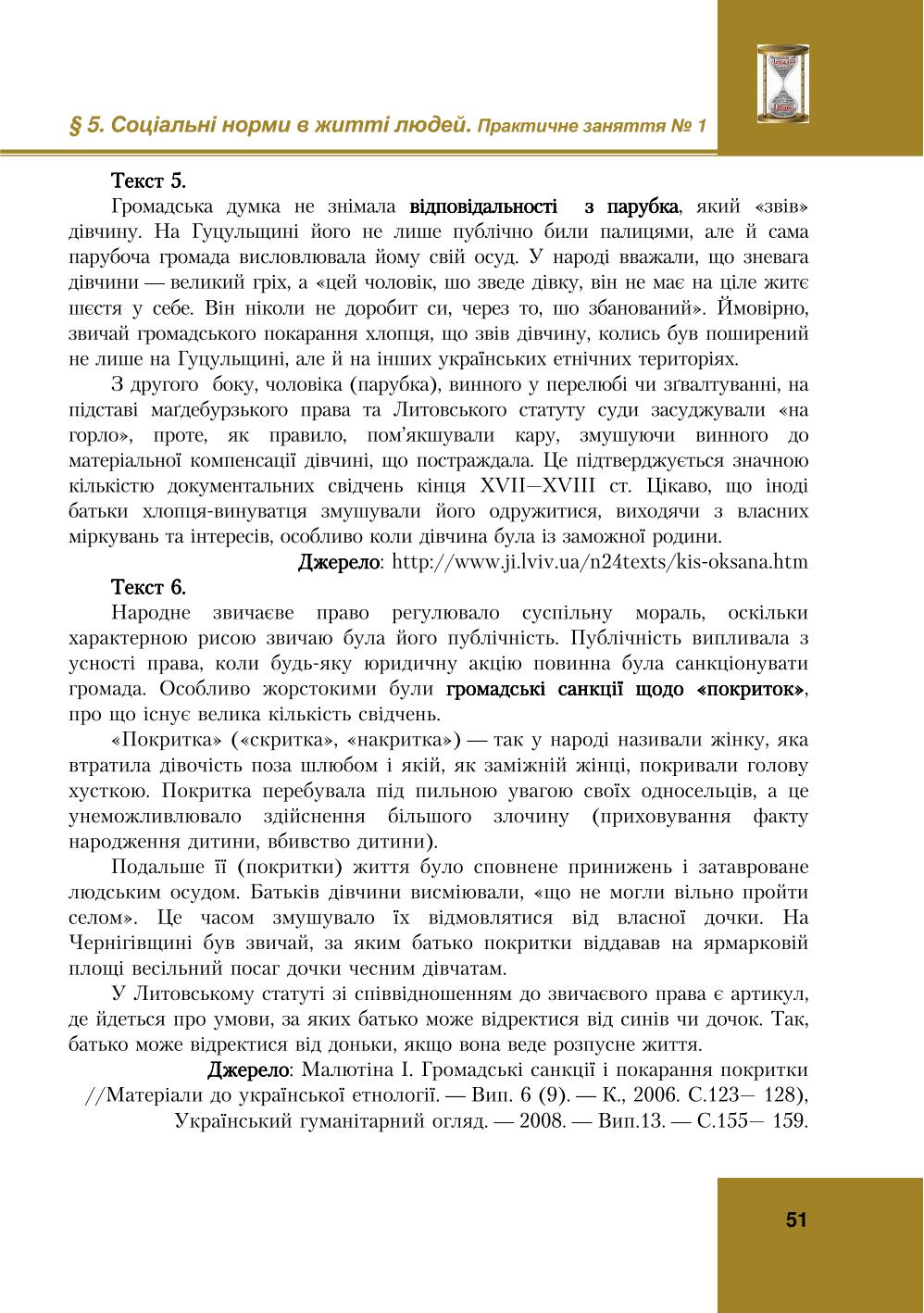 Мініатюра 51