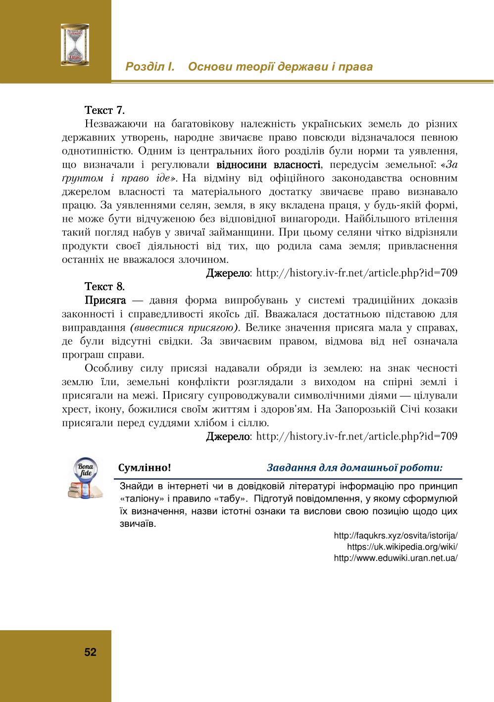 Мініатюра 52