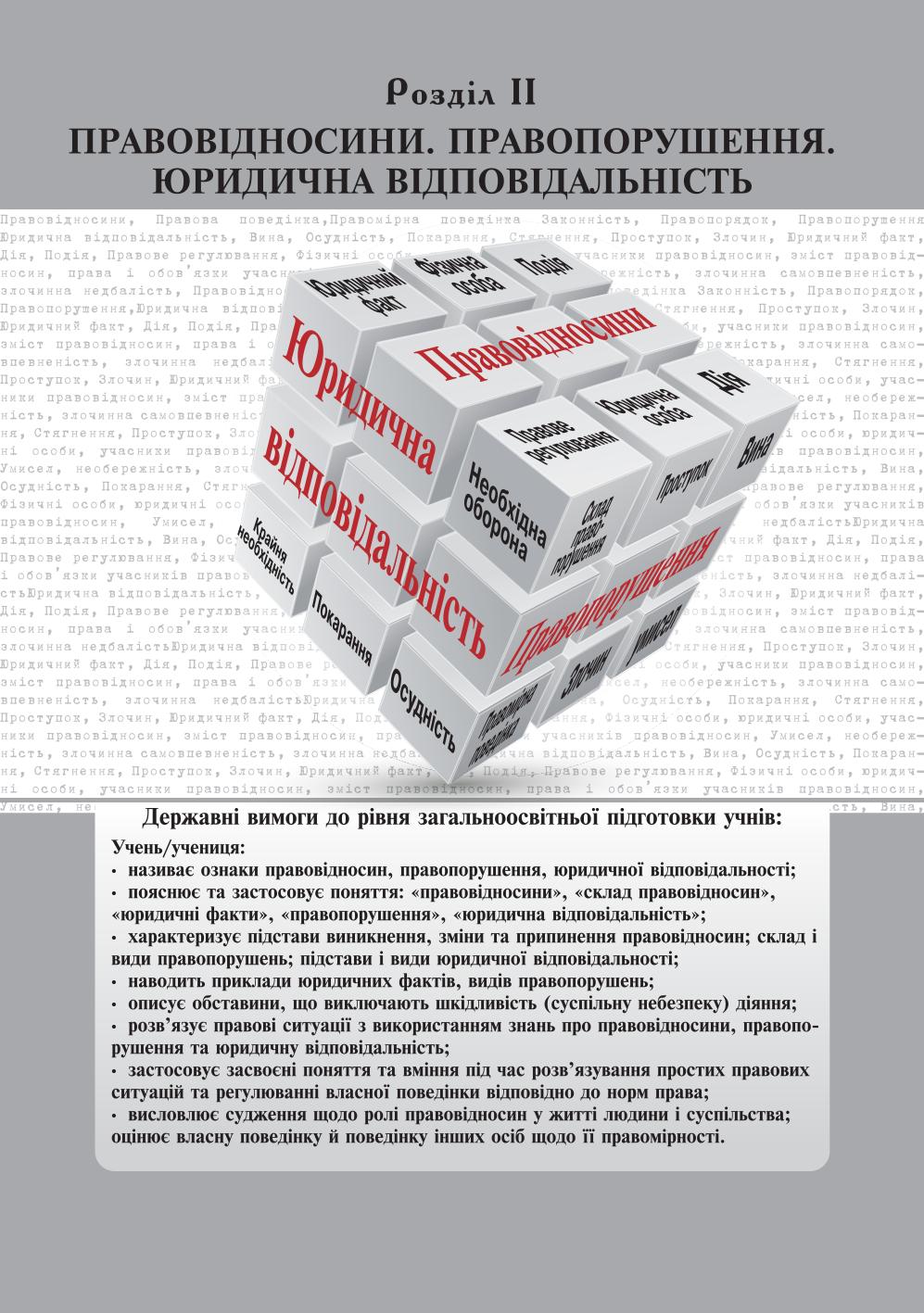Мініатюра 53