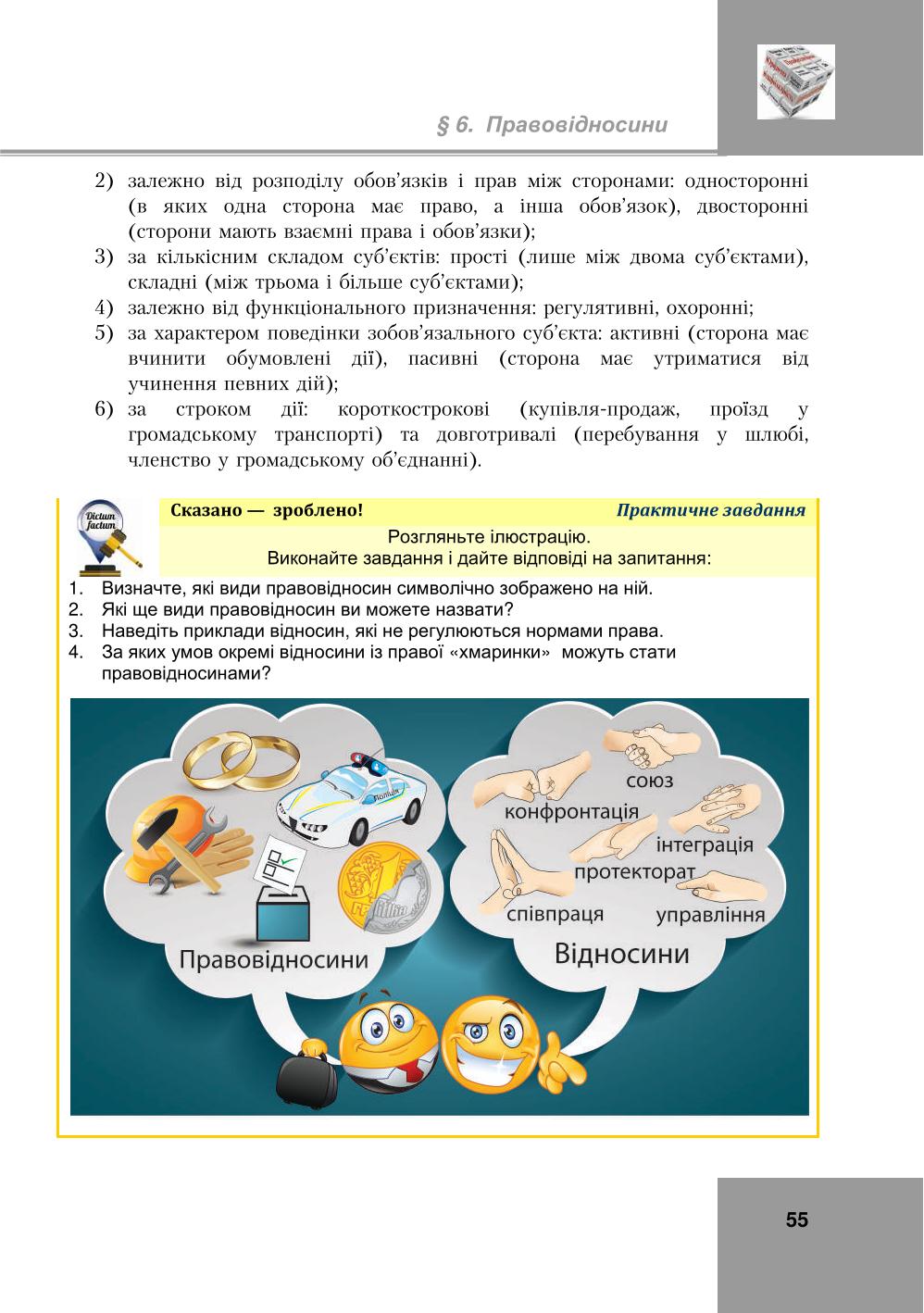 Мініатюра 55