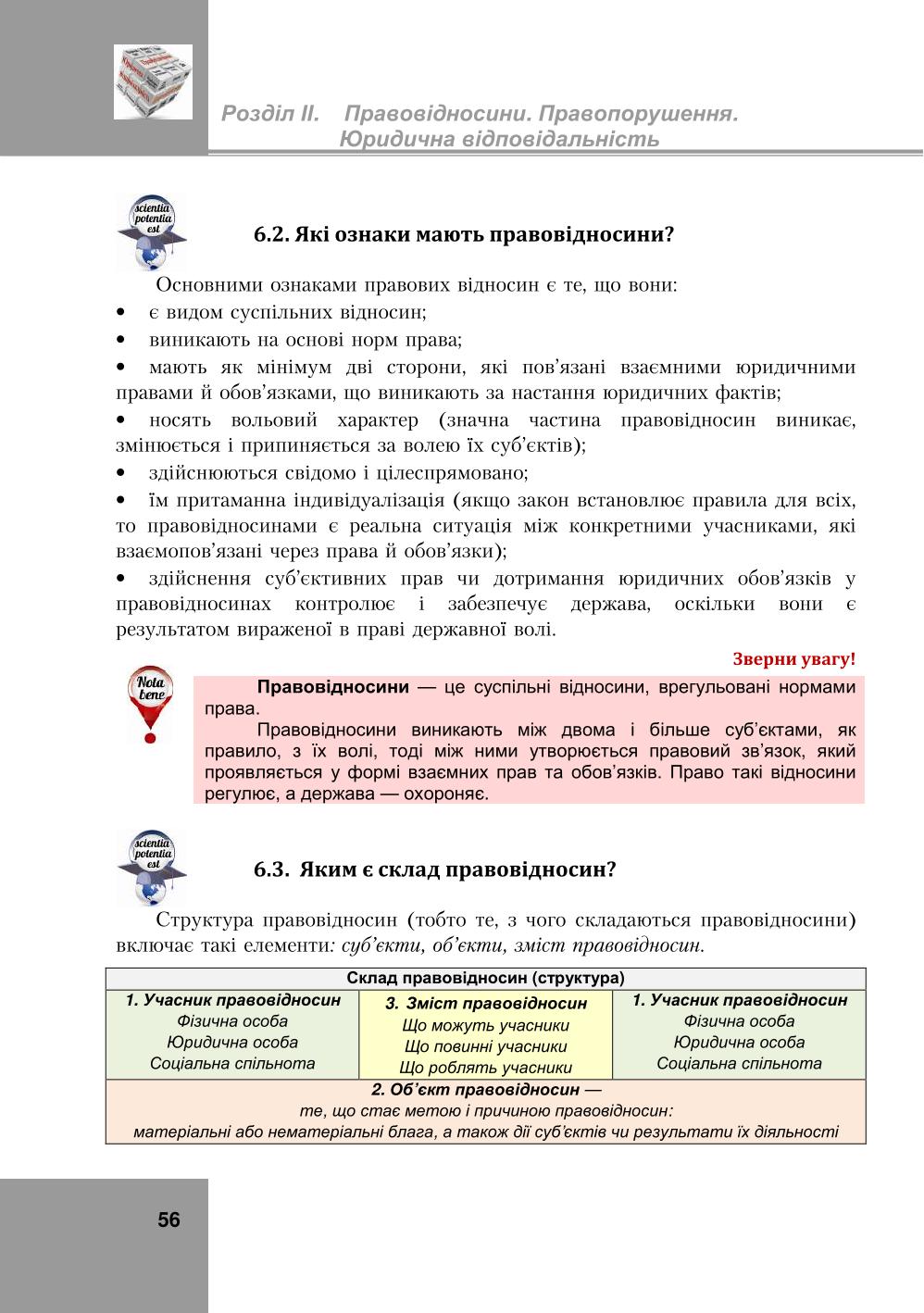 Мініатюра 56