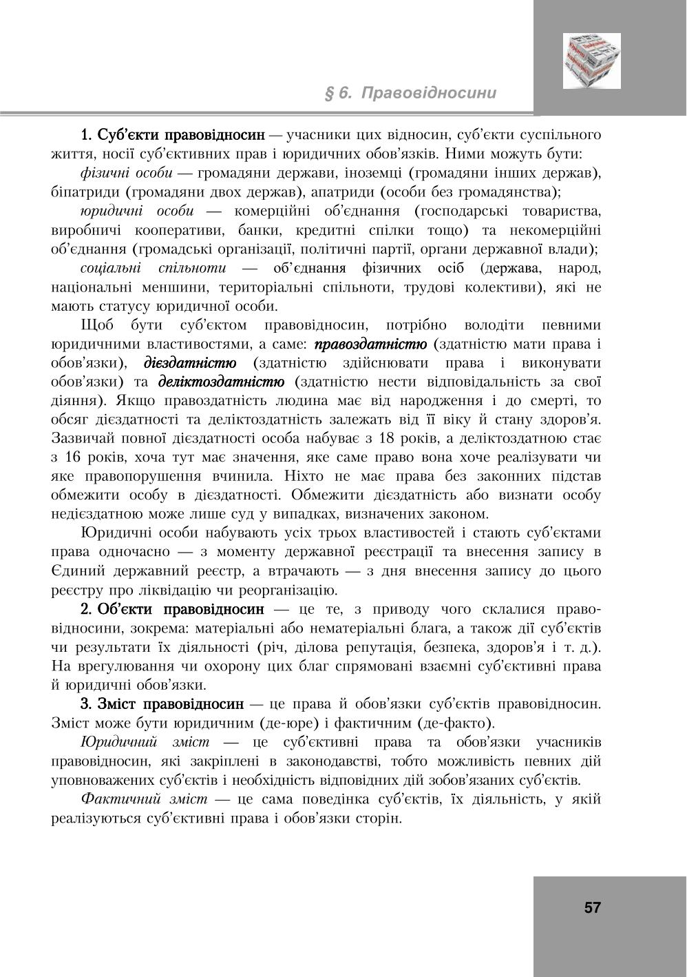 Мініатюра 57