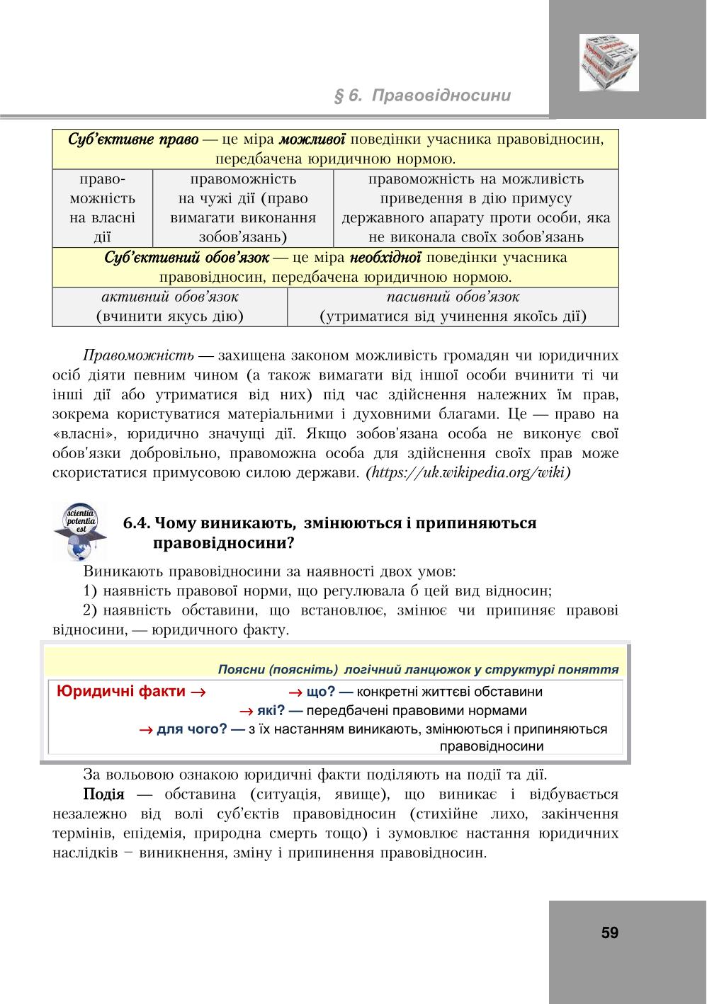 Мініатюра 59