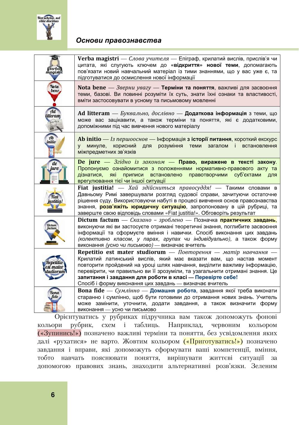 Мініатюра 6
