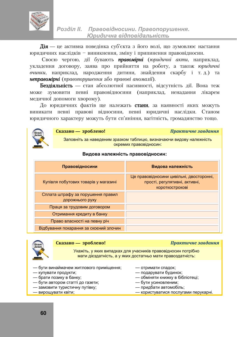 Мініатюра 60