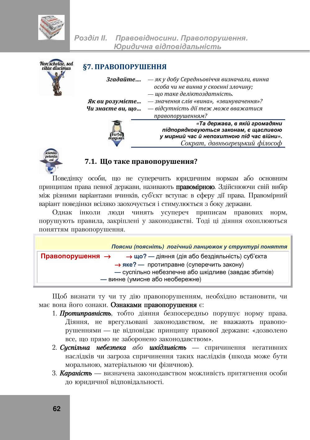 Мініатюра 62