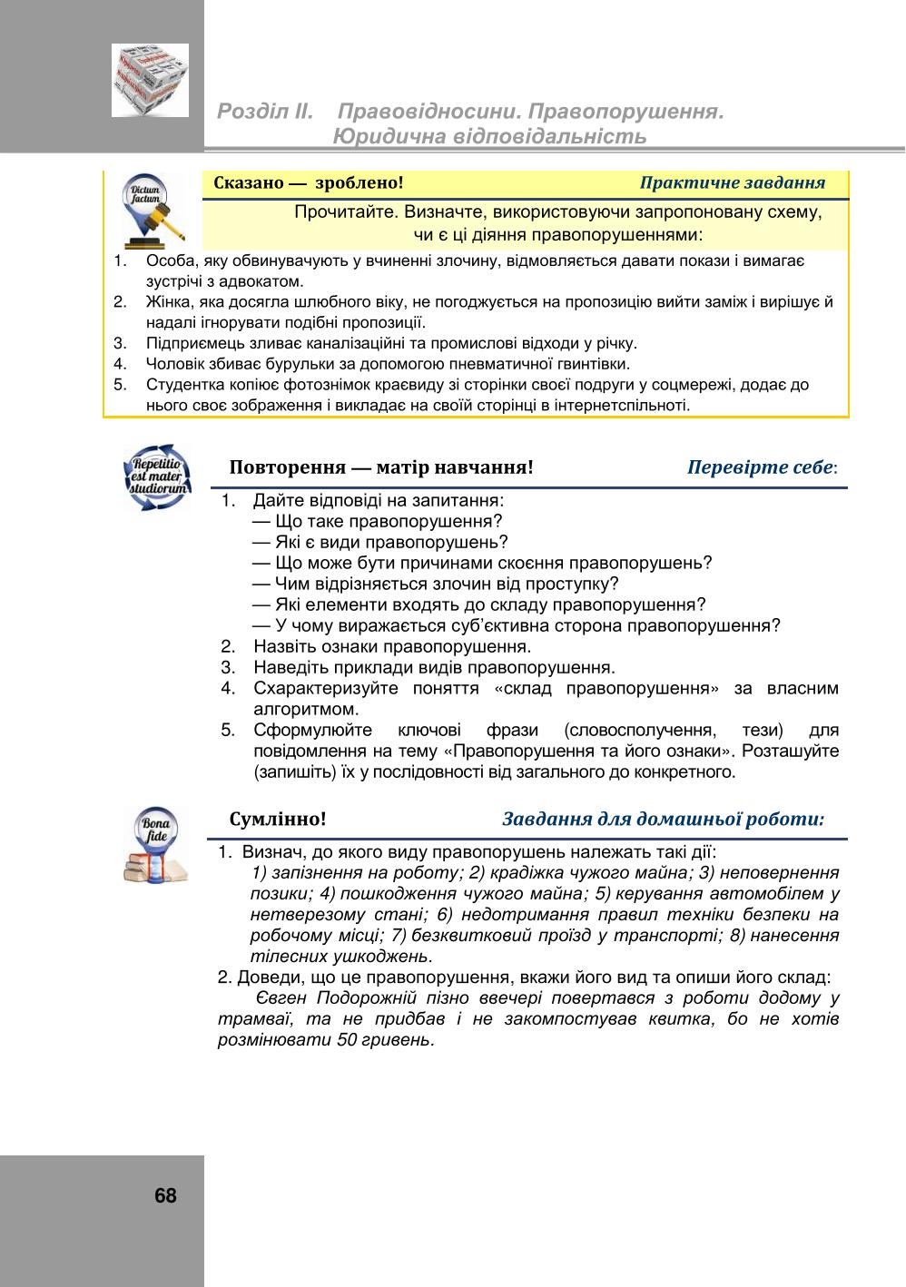 Мініатюра 68