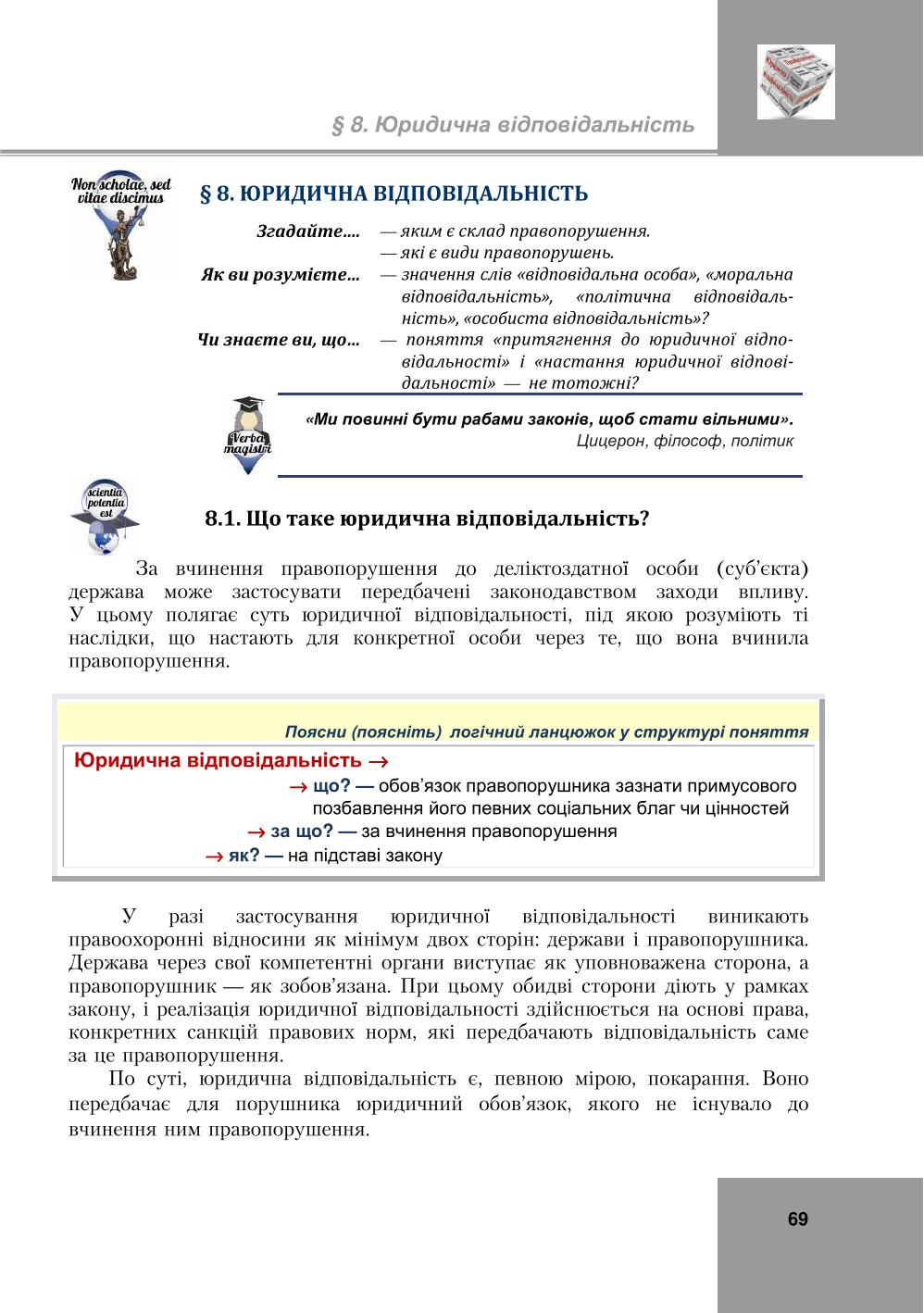 Мініатюра 69