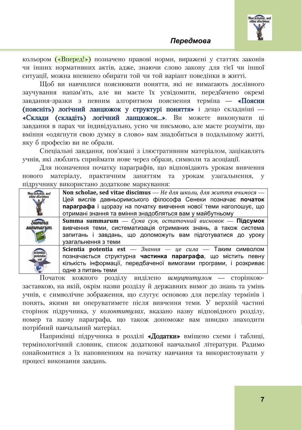 Мініатюра 7