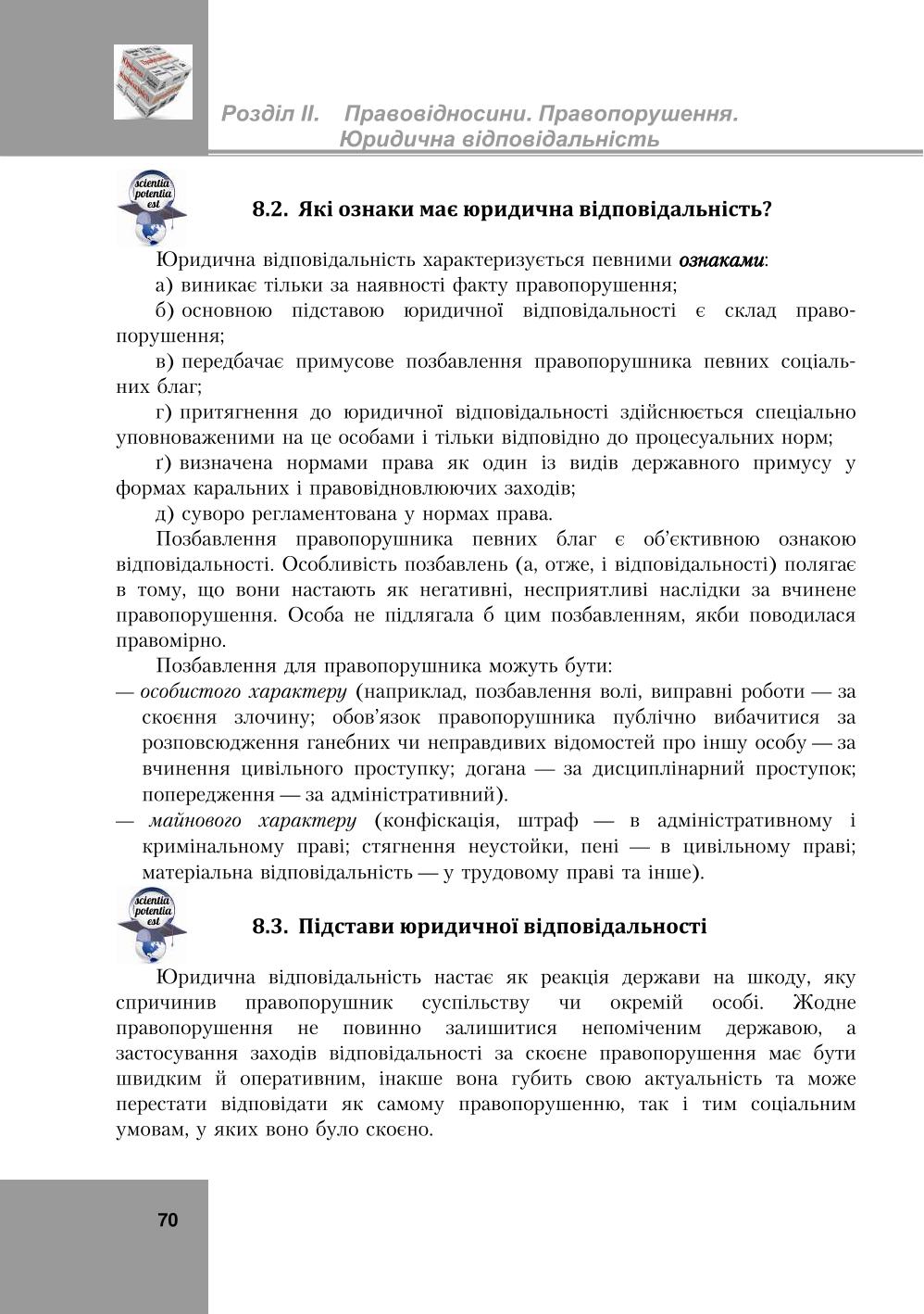 Мініатюра 70