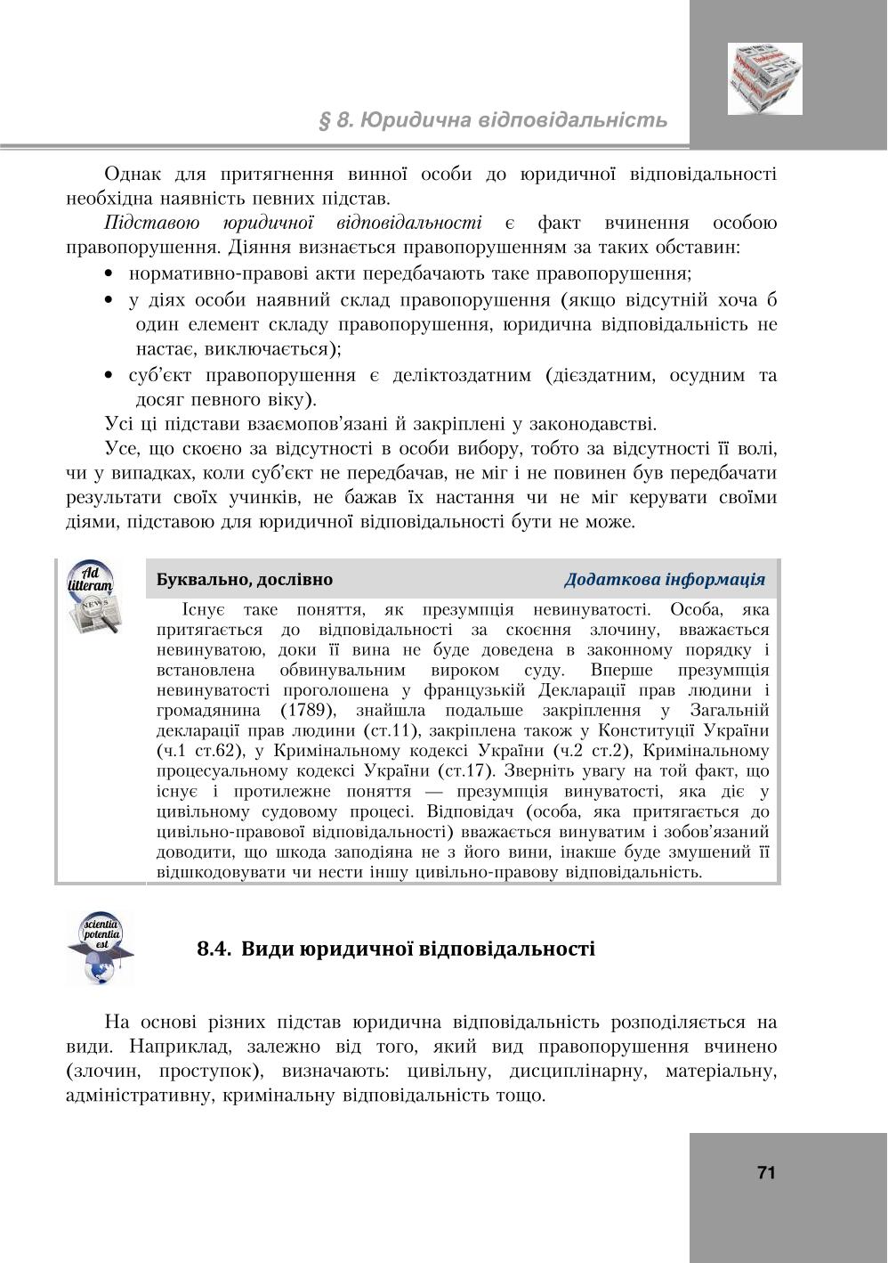 Мініатюра 71