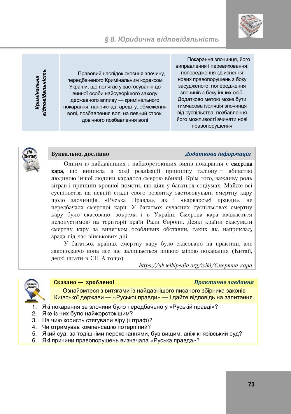 Мініатюра 73