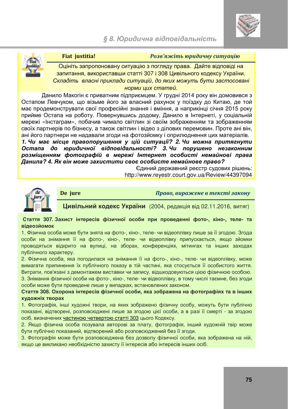 Мініатюра 75