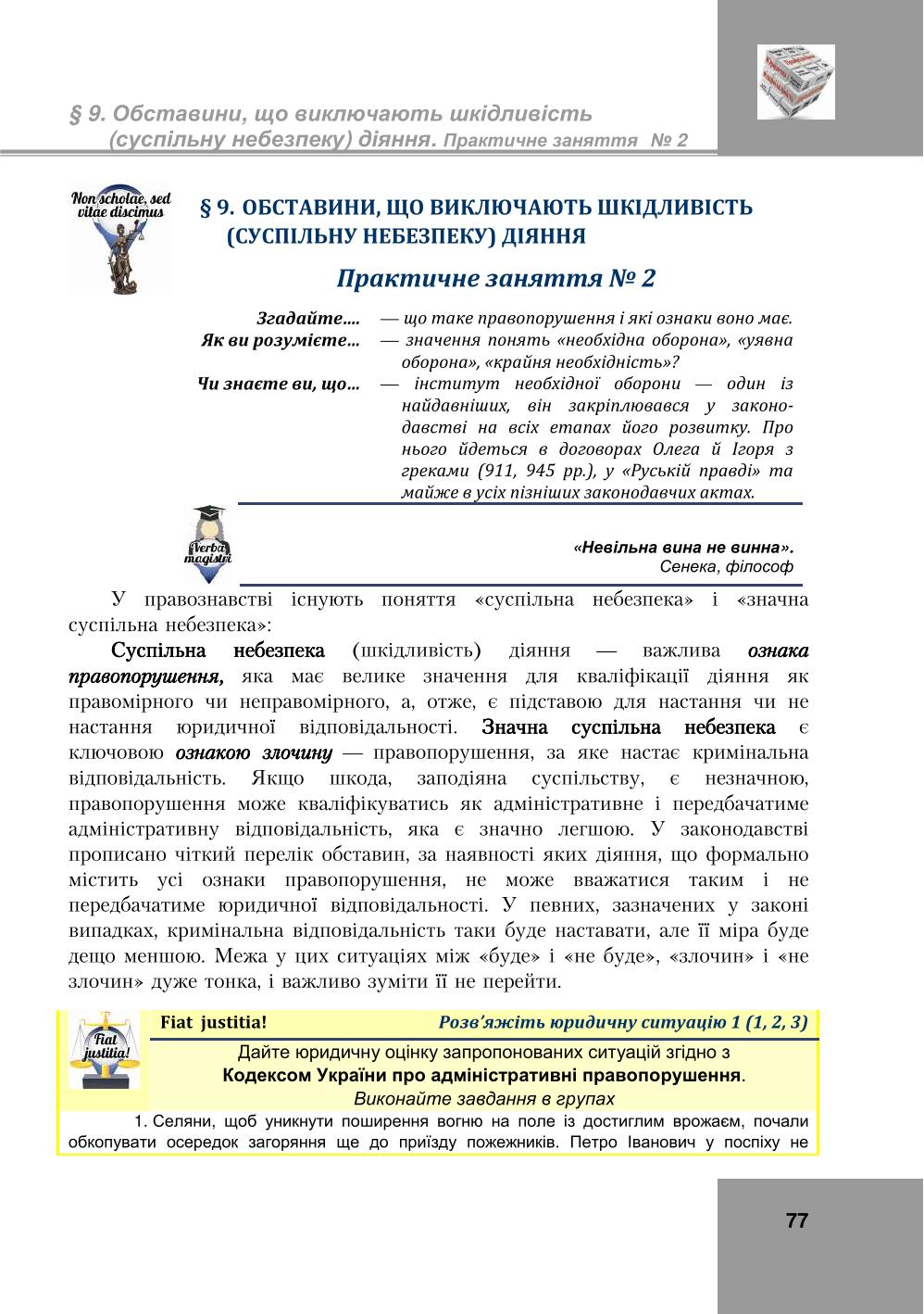 Мініатюра 77