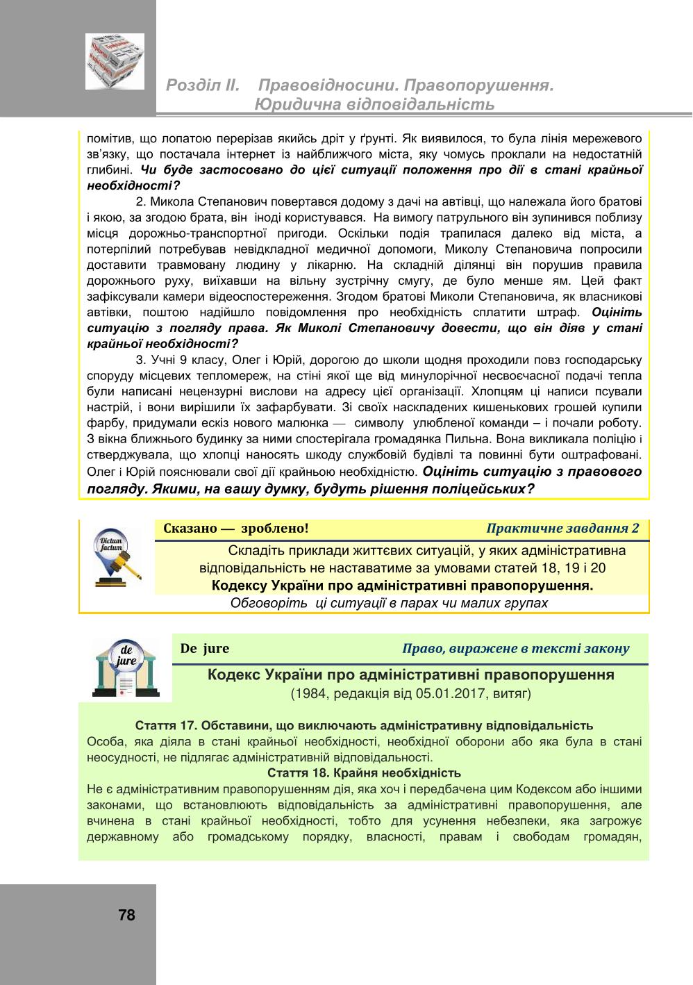Мініатюра 78