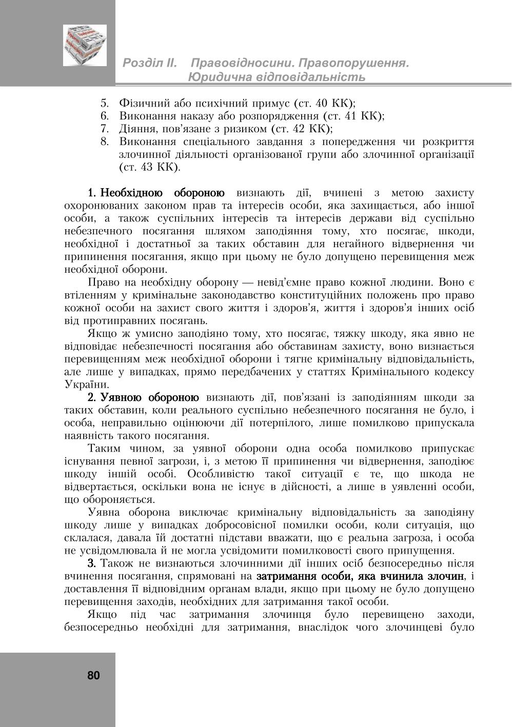 Мініатюра 80