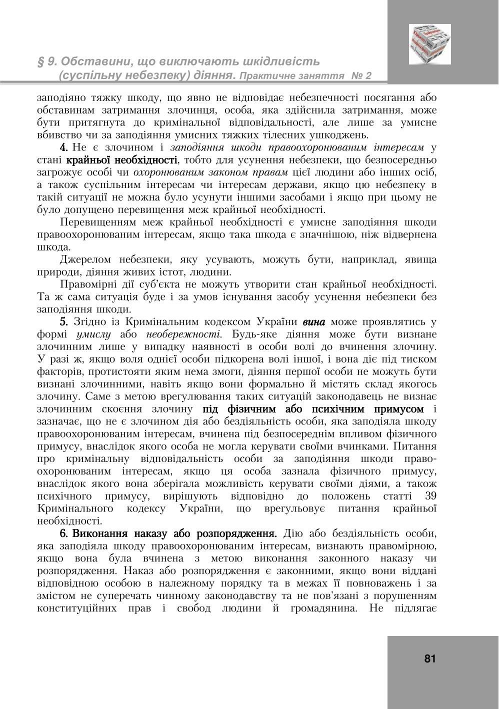 Мініатюра 81