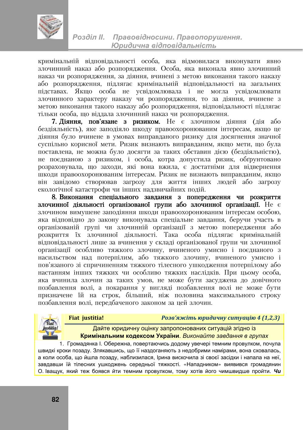 Мініатюра 82