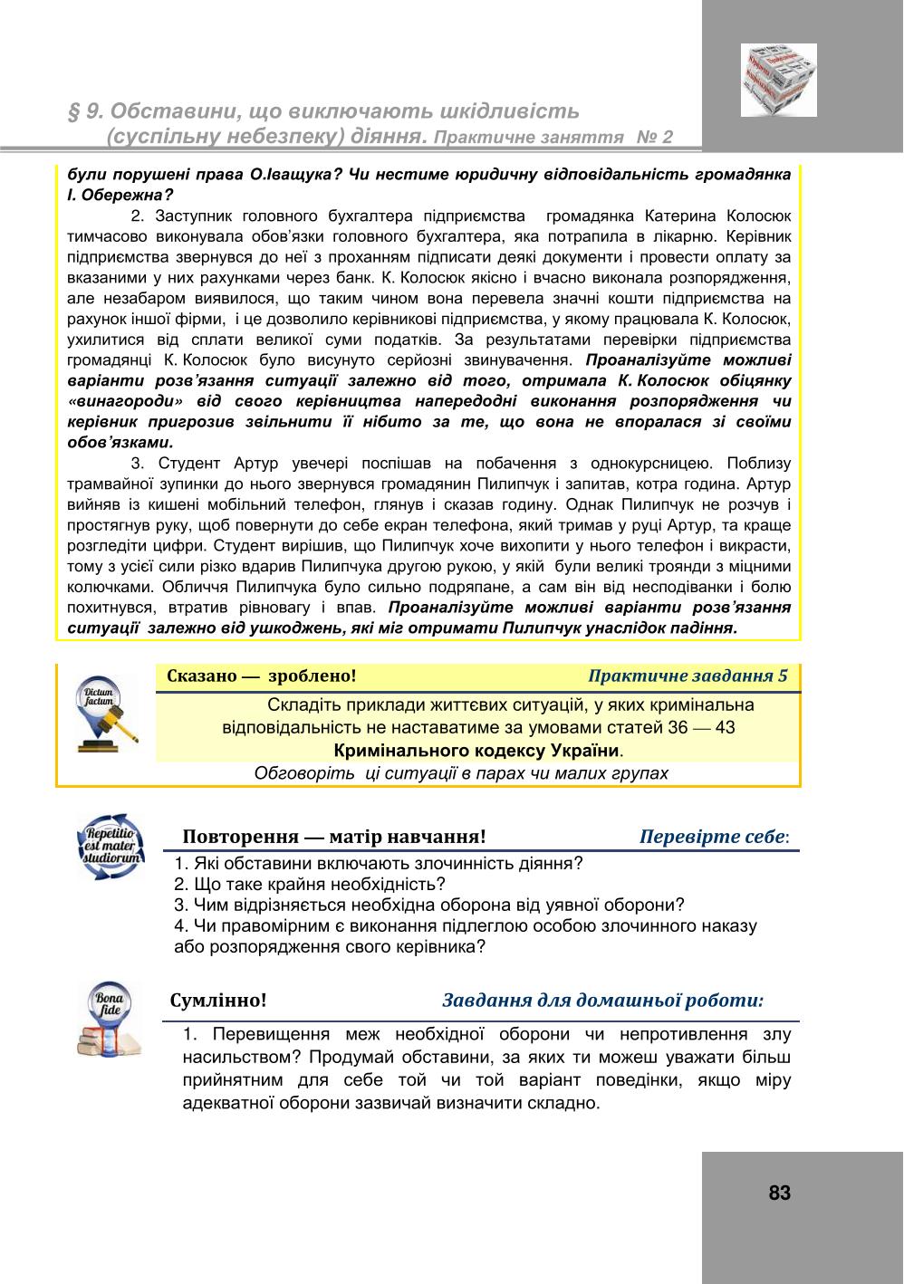Мініатюра 83