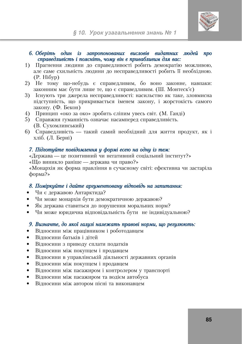 Мініатюра 85