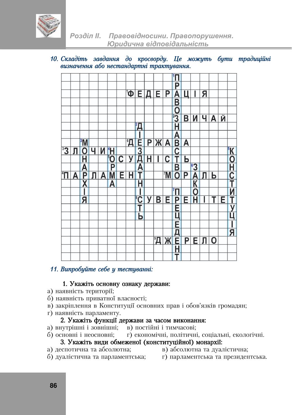 Мініатюра 86