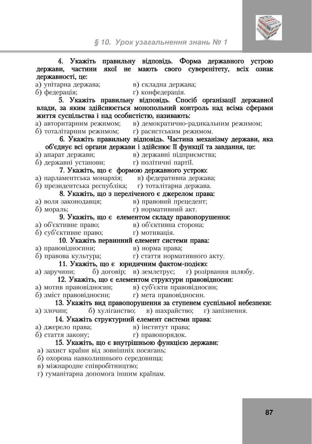 Мініатюра 87