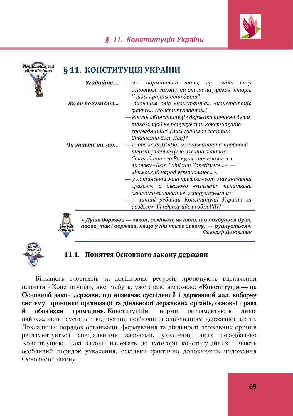 Мініатюра 89