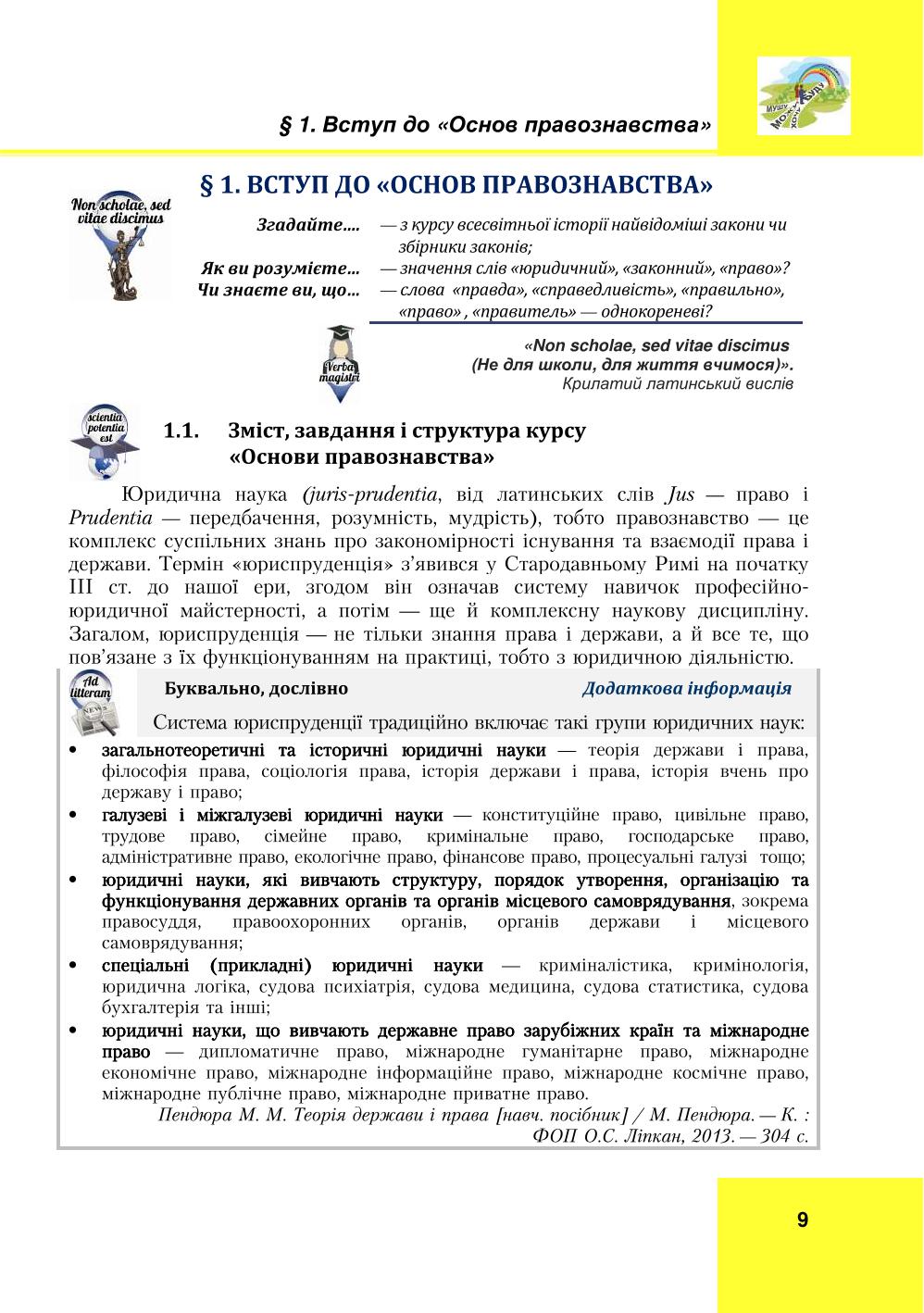 Мініатюра 9