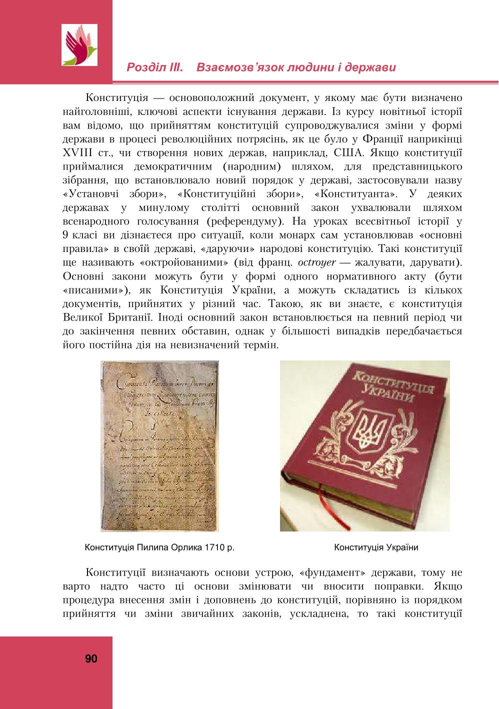Мініатюра 90