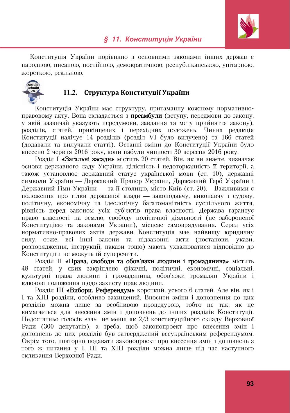 Мініатюра 93