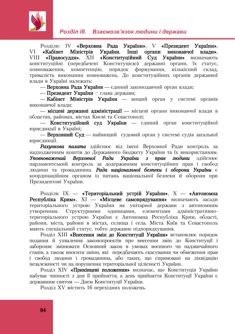 Мініатюра 94