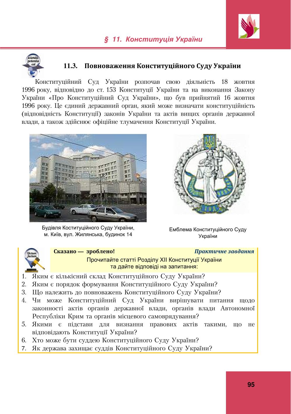 Мініатюра 95