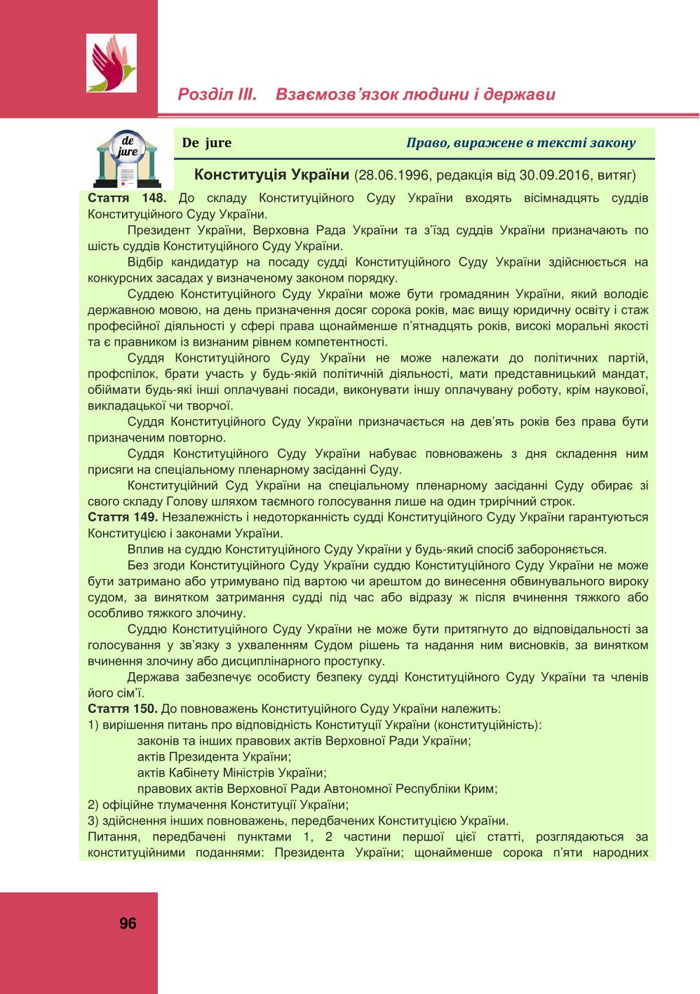 Мініатюра 96
