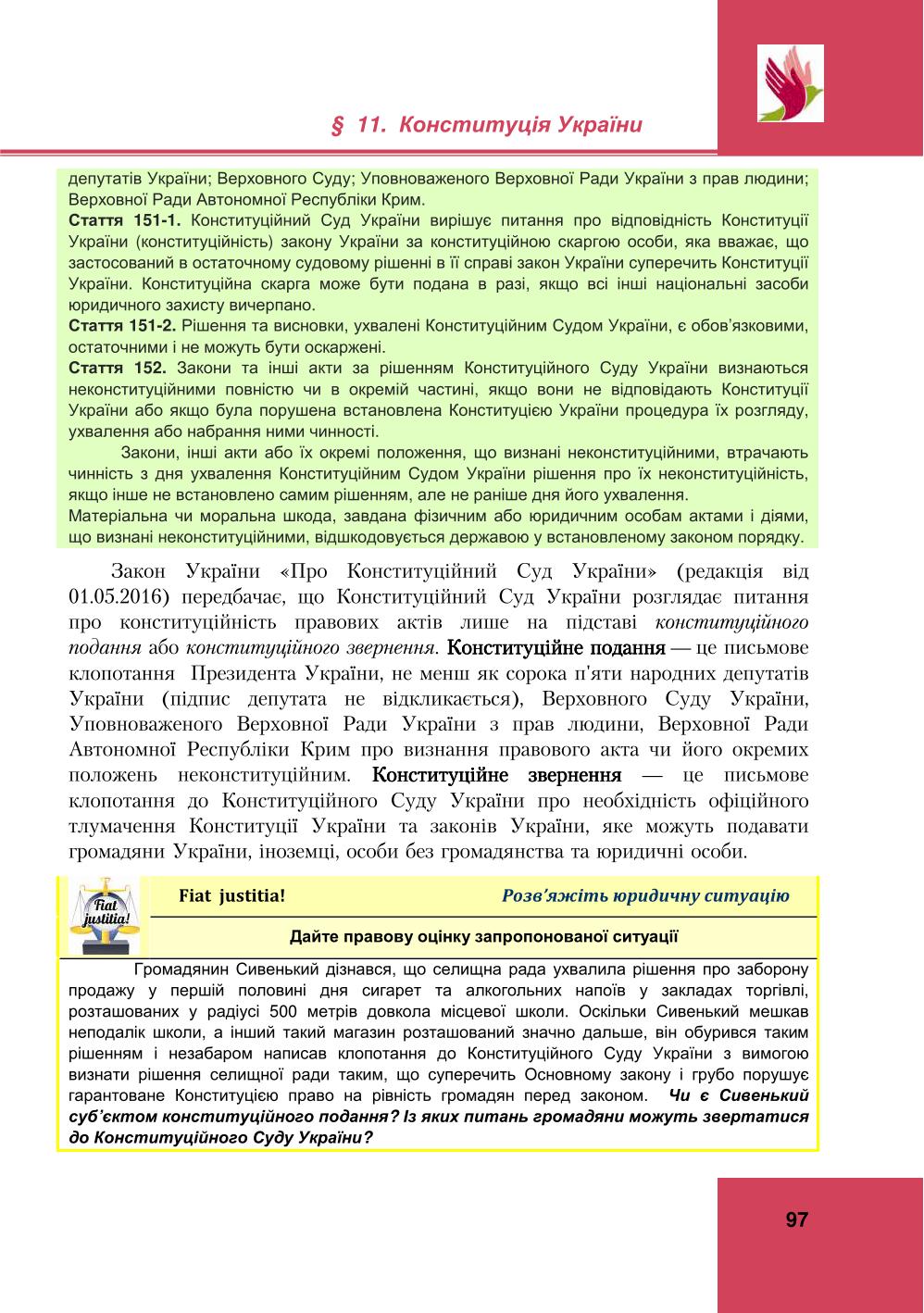 Мініатюра 97