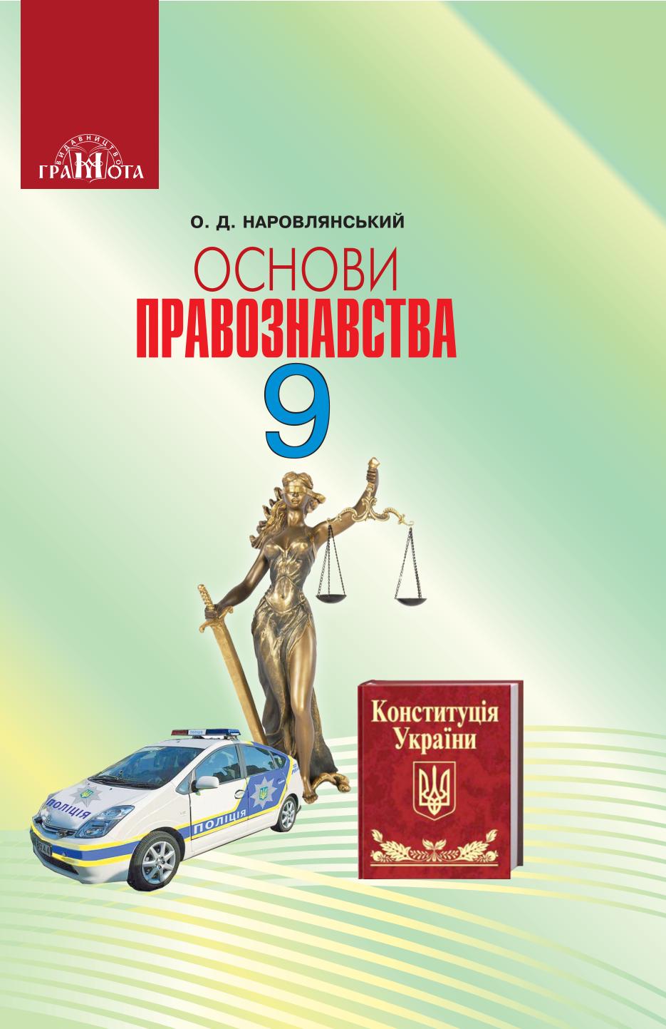 Сторінка 1