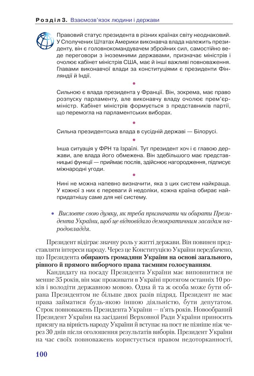 Мініатюра 100