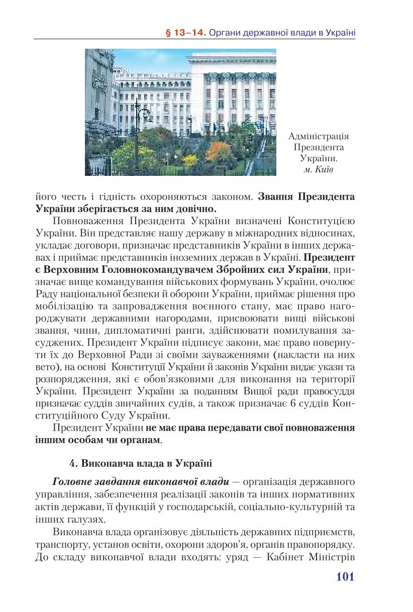 Мініатюра 101