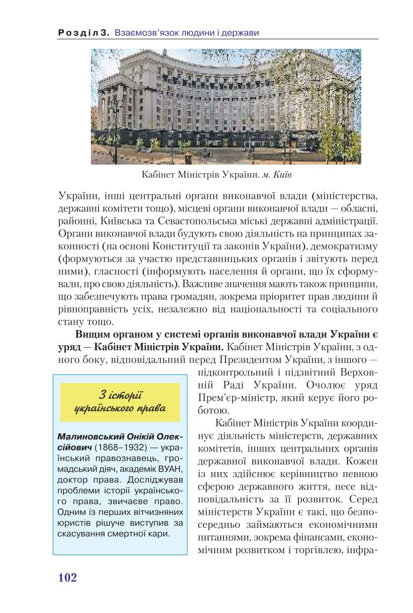 Мініатюра 102