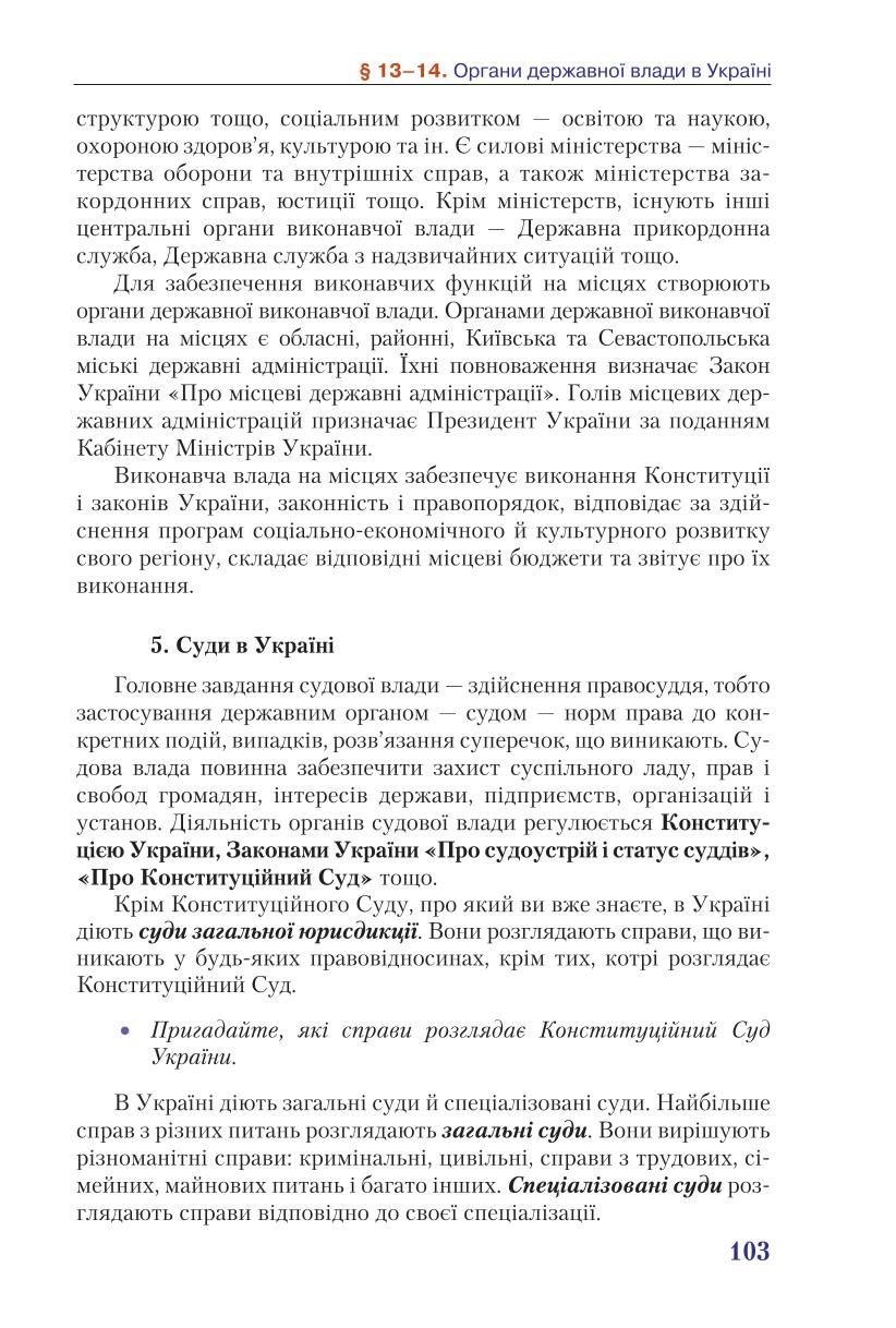 Мініатюра 103