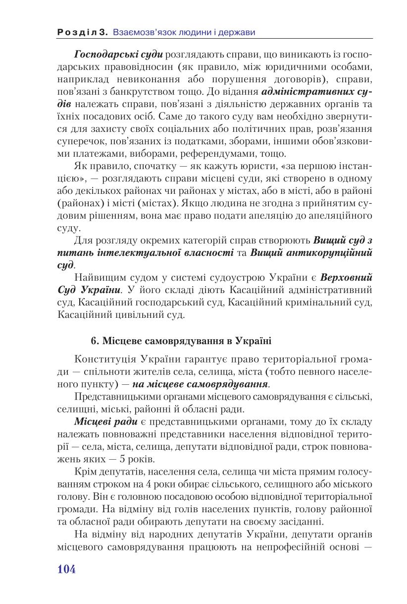Мініатюра 104