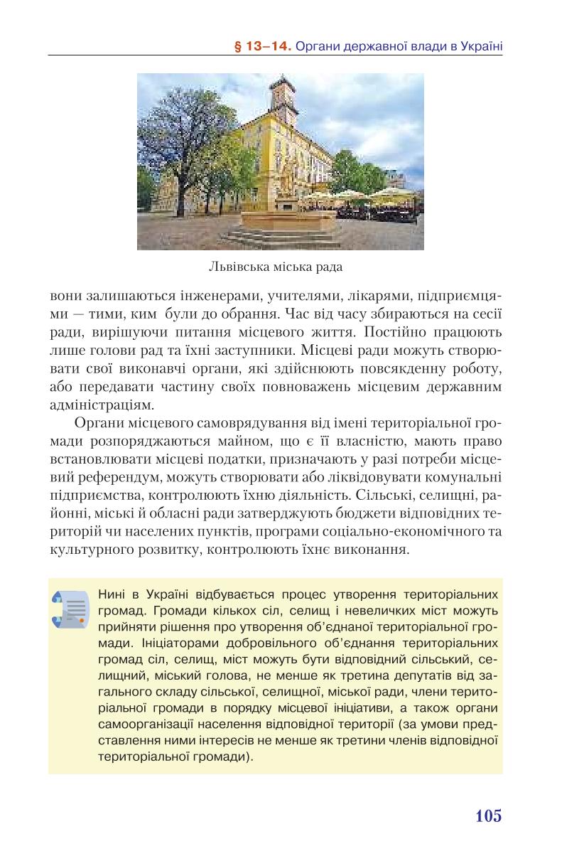 Мініатюра 105