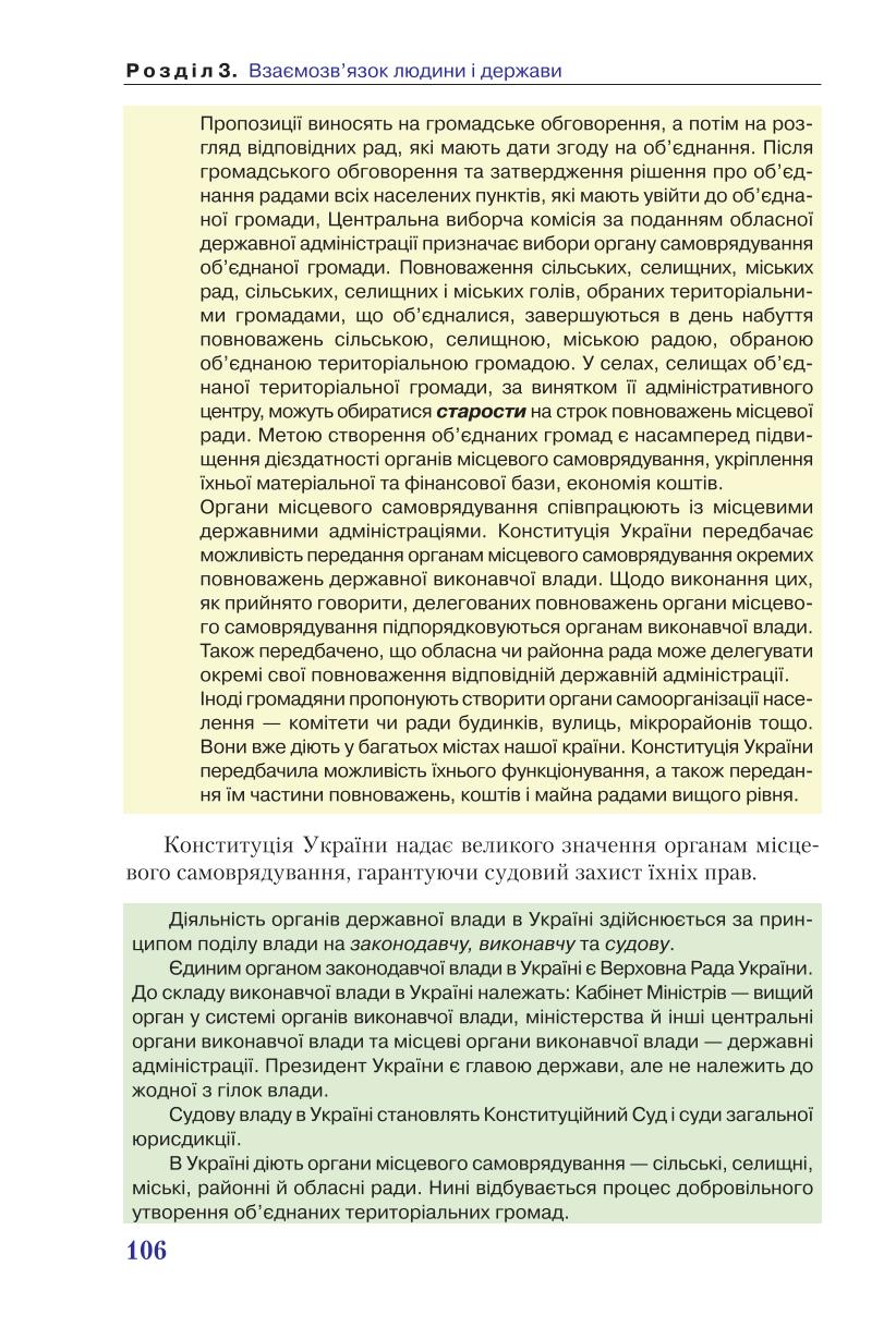 Мініатюра 106