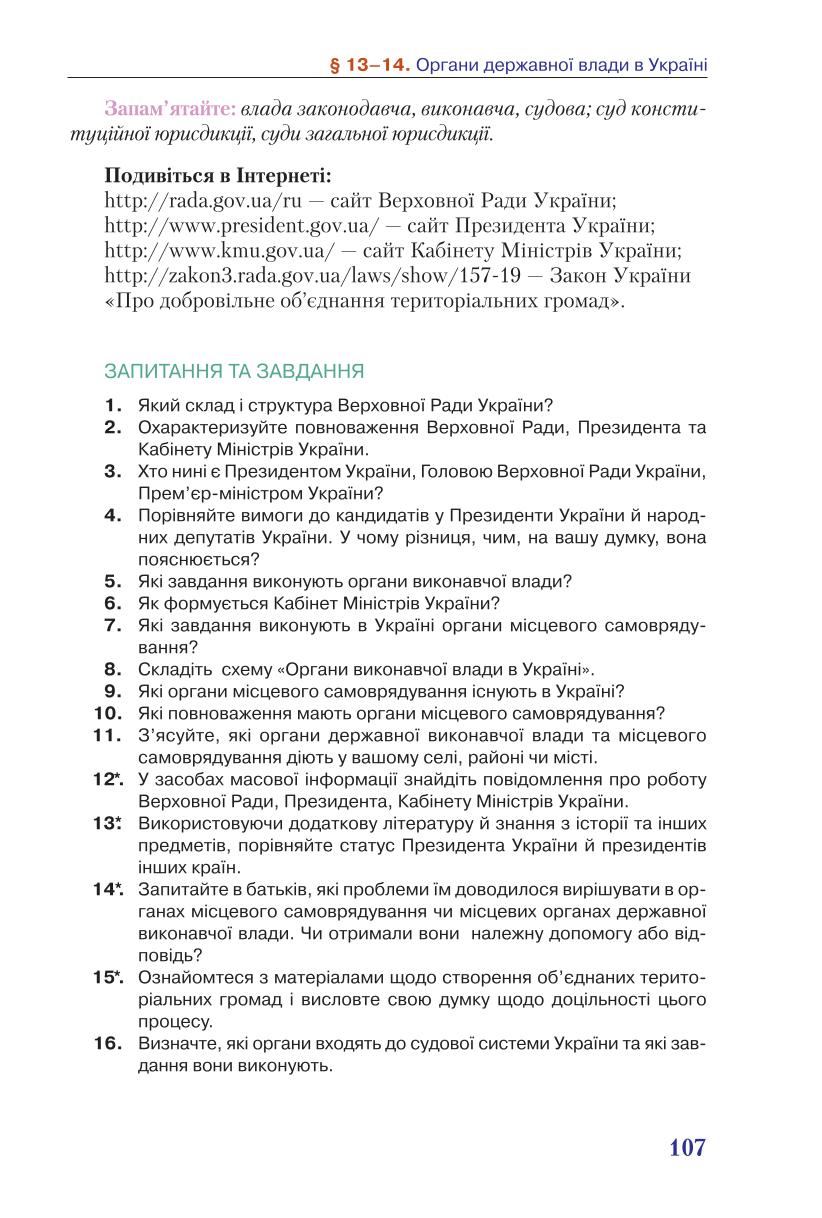Мініатюра 107