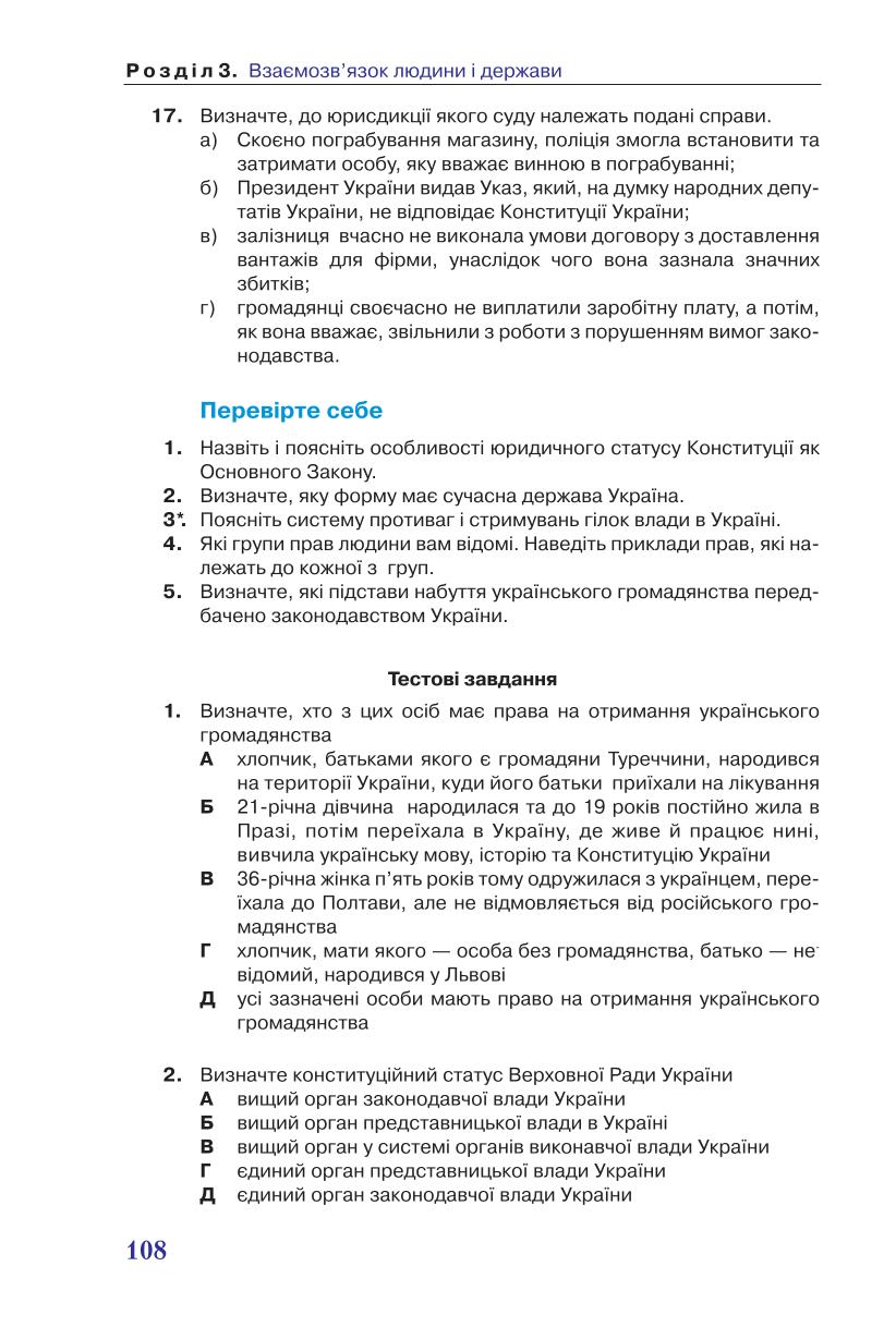 Мініатюра 108