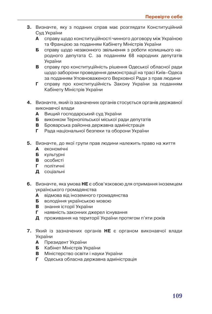 Мініатюра 109