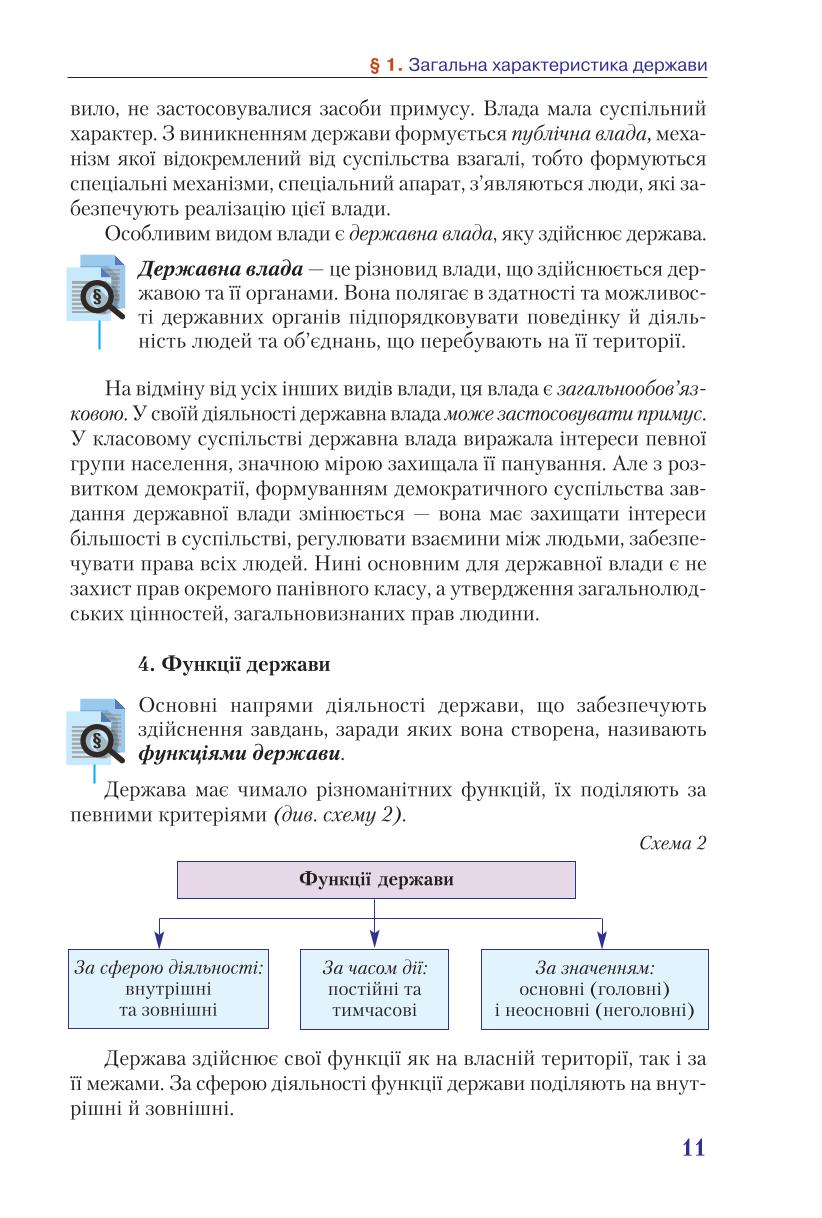 Мініатюра 11