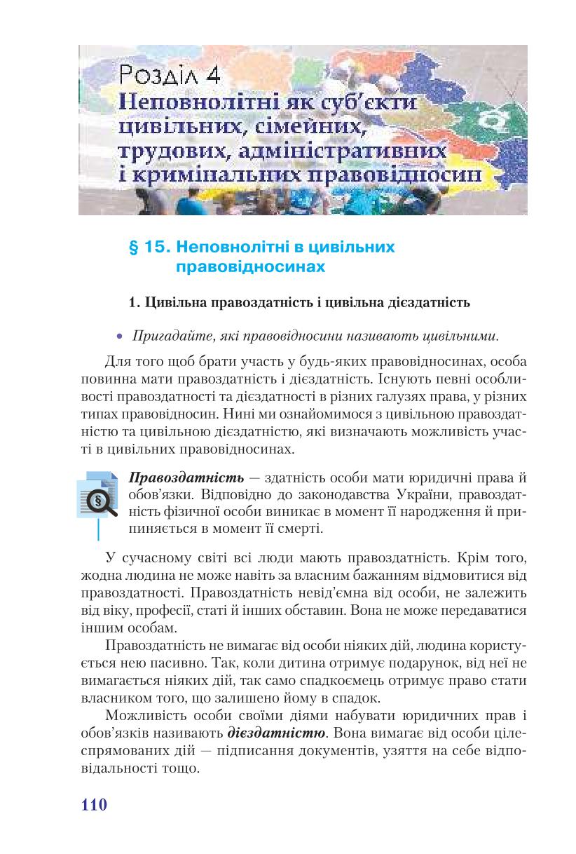 Мініатюра 110