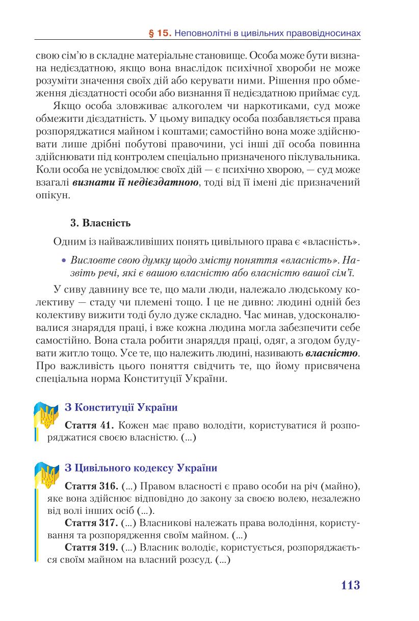 Мініатюра 113