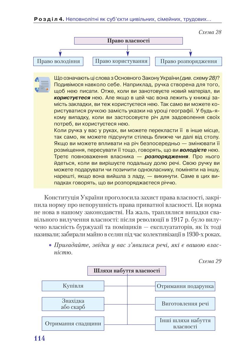 Мініатюра 114