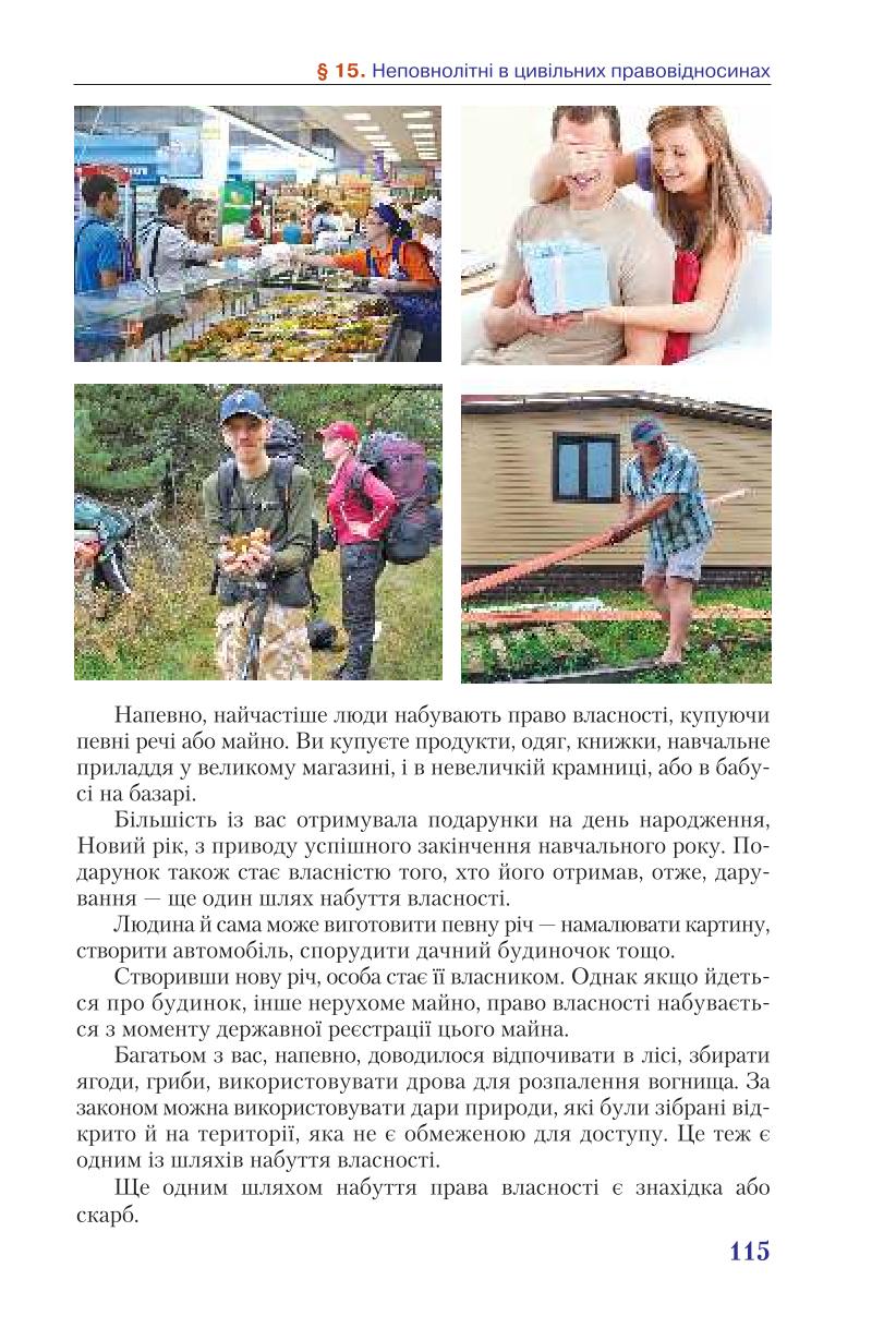 Мініатюра 115
